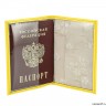Обложка для паспорта 063-1 yellow