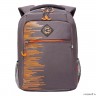Рюкзак школьный GRIZZLY RB-256-6 серый